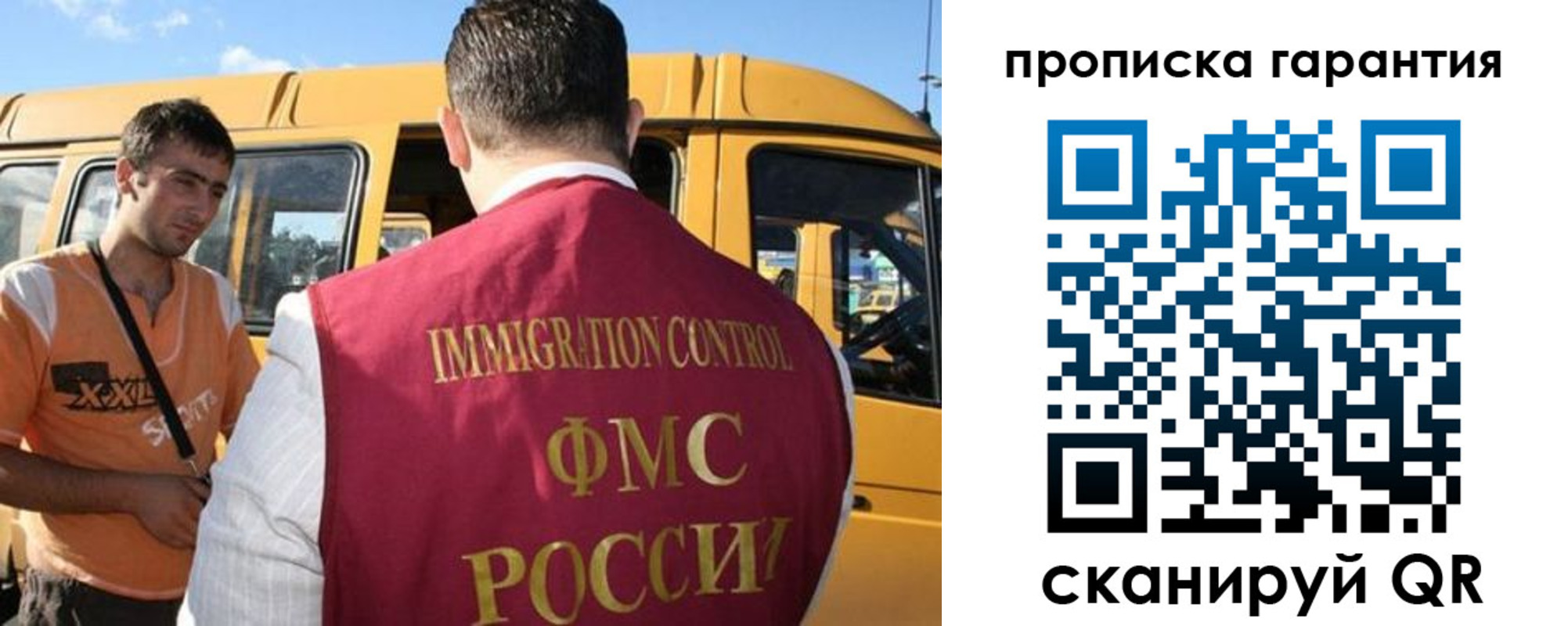 регистрация для школы в Севастополе