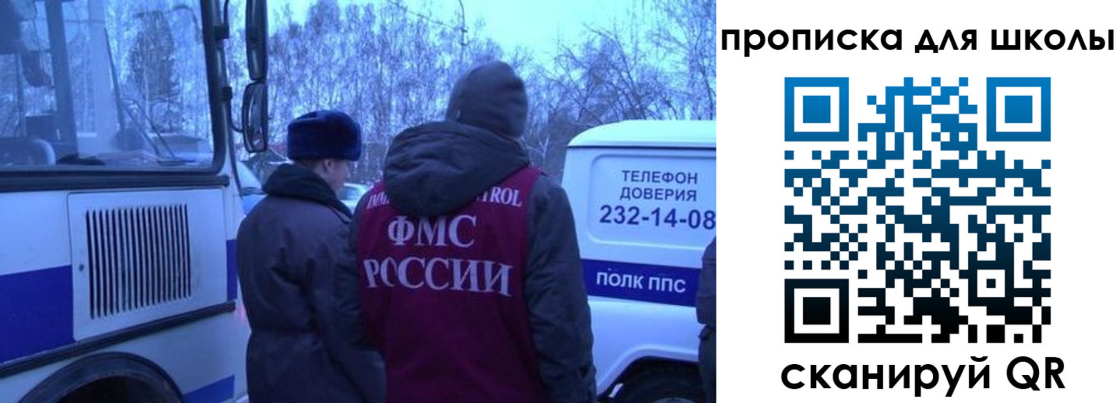 прописка 2025 в Севастополе