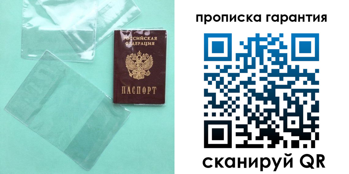 прописка иностранных граждан в Севастополе