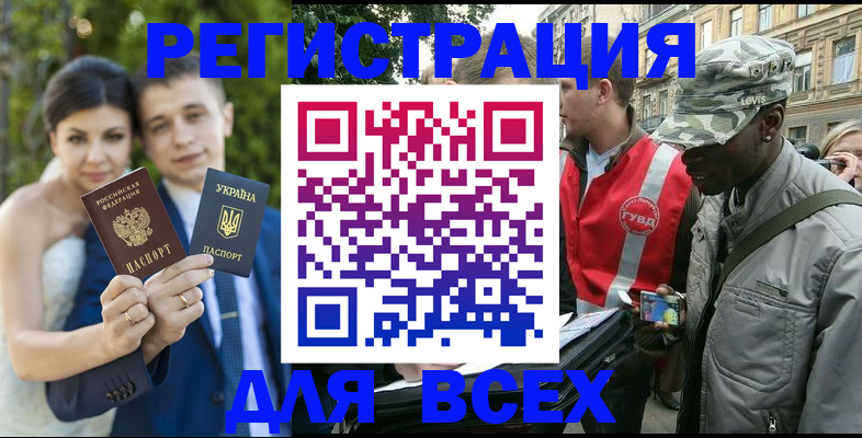 прописка ребенка в Севастополе